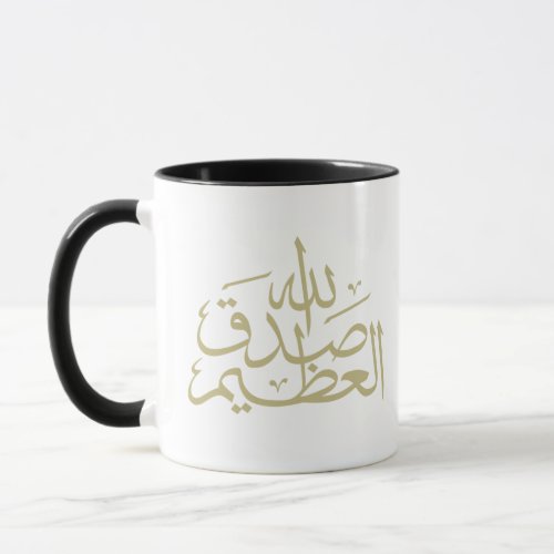 arabic calligraphy writing text islamic lettering mug