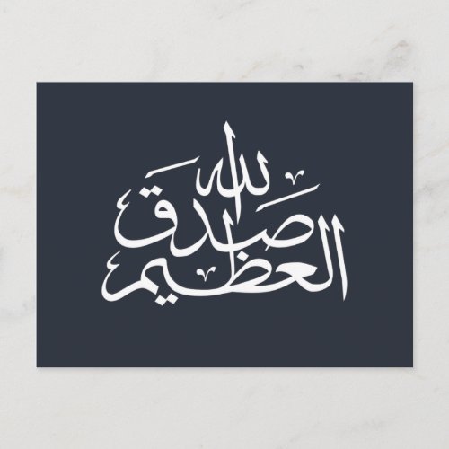 arabic calligraphy writing text islamic lettering postcard