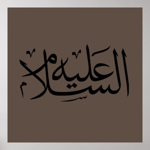 arabic calligraphy writing text islamic lettering poster