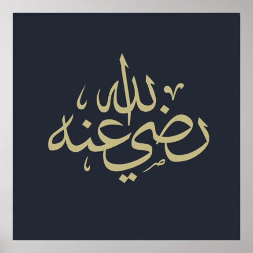 arabic calligraphy writing text islamic lettering poster