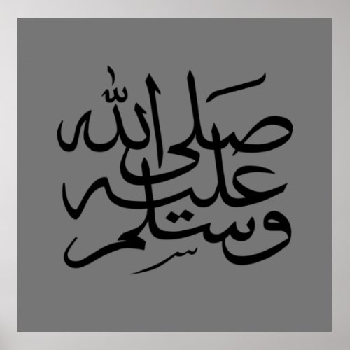 arabic calligraphy writing text islamic lettering poster