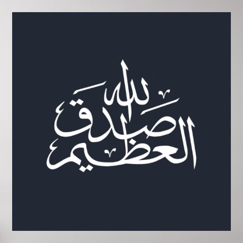 arabic calligraphy writing text islamic lettering poster