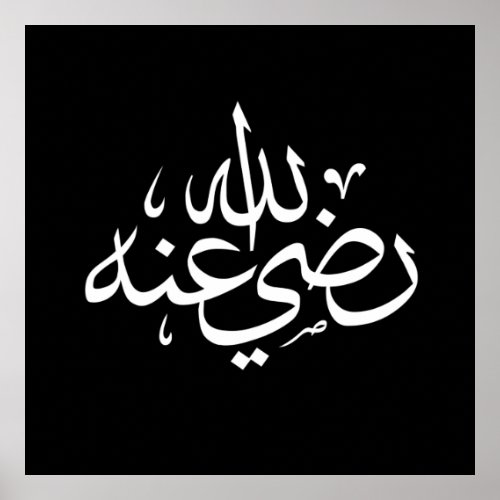 arabic calligraphy writing text islamic lettering poster