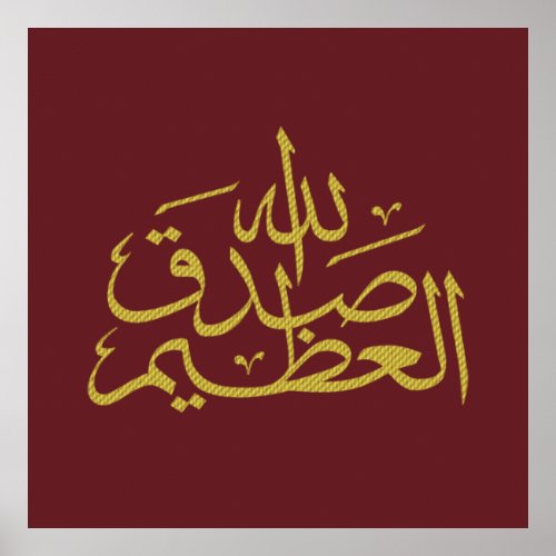 arabic calligraphy writing text islamic lettering poster