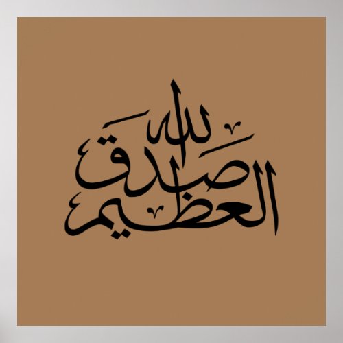 arabic calligraphy writing text islamic lettering poster