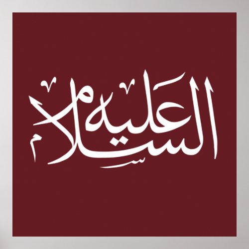 arabic calligraphy writing text islamic lettering poster