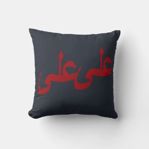 arabic calligraphy writing text throw pillow