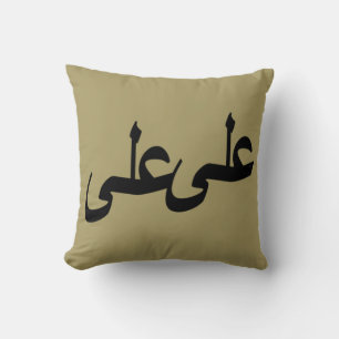 Arabic calligraphy writing throw pillow