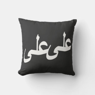 Arabic calligraphy writing throw pillow