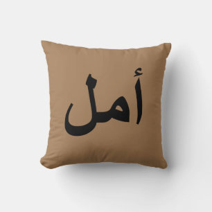 Arabic calligraphy writing throw pillow