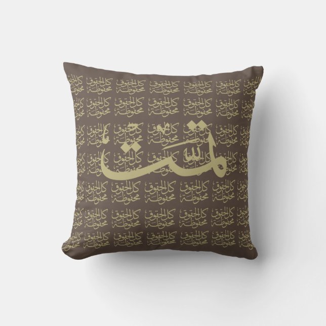 Arabic calligraphy writing throw pillow (Front)