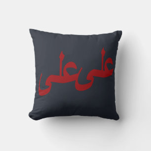 Arabic calligraphy writing throw pillow