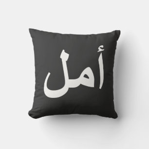 Arabic calligraphy writing throw pillow