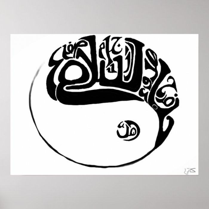 Arabic Calligraphy Ying and Yang Print