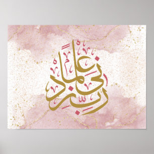Arabic Calligrpahy " Rabbi Zidni Ilma" Poster