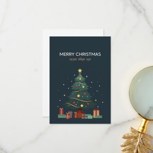 Arabic Christmas Card