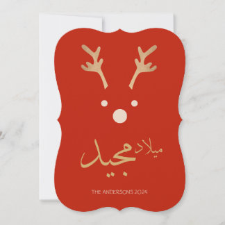 Arabic christmas greeting card