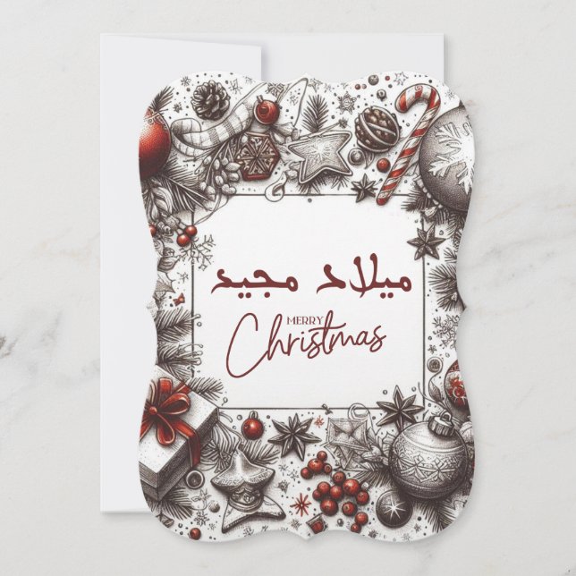 Arabic christmas greeting card (Front)