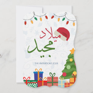 Arabic christmas greeting card