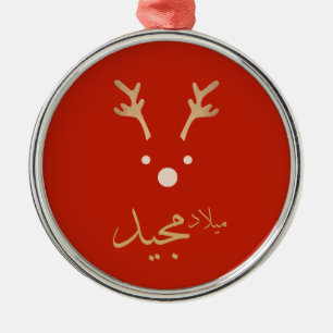 Arabic christmas greeting card metal ornament