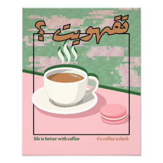 Arabic Coffee Quote Typography Design Photo Print