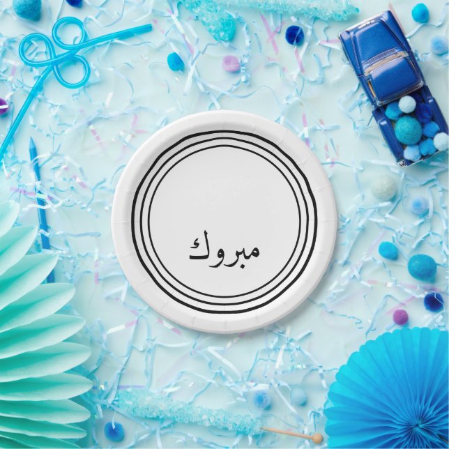 Arabic congratulations - Mabrook  Paper Plates (Party)