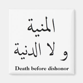 Arabic Death Before Dishonor Magnet