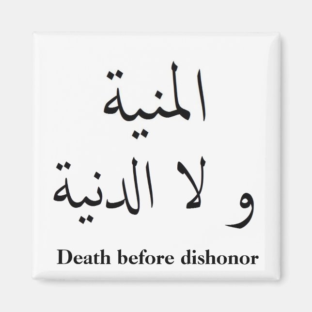 Arabic Death Before Dishonor Magnet (Front)