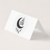 Arabic Diwani Calligraphy, Crescent Moon & Lantern (Back)