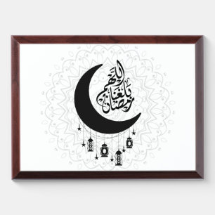 Arabic Diwani Calligraphy, Crescent Moon & Lantern Award Plaque