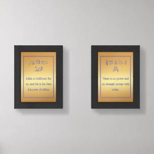 Arabic Doa With Meanings Gold Gradient Wall Art Sets