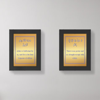 Arabic Doa With Meanings Gold Gradient Wall Art Sets
