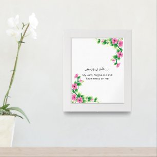 Arabic Dua Poster – Floral Border Elegance