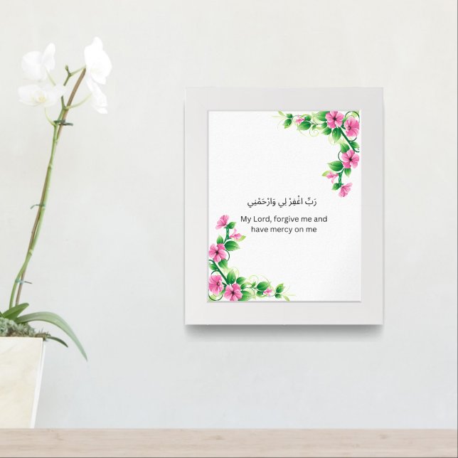 Arabic Dua Poster – Floral Border Elegance (Entryway)