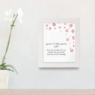 Arabic Dua Wall Art – Floral Border Radiance