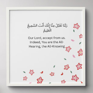 Arabic Dua Wall Poster – Floral Border Photo Tile