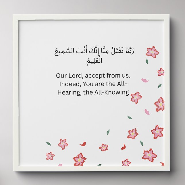 Arabic Dua Wall Poster – Floral Border Photo Tile (Front Set)