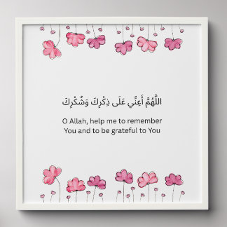 Arabic Dua Wall Print – Floral Border Elegance Peel And Stick Photo Tile