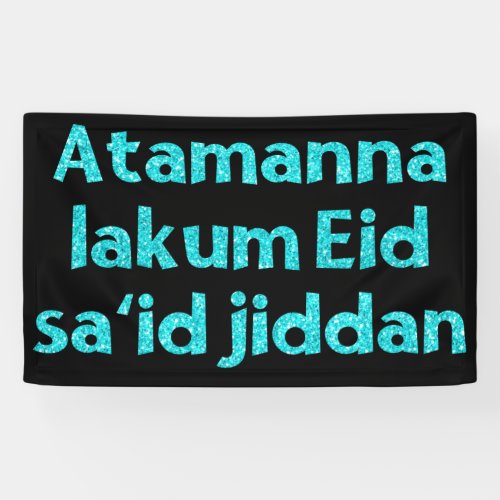 Arabic Eid Mubarak Glitter Banner