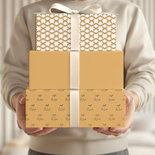 Arabic Eid Mubarak Kids Yellow Star Pattern Quote Wrapping Paper Sheets
