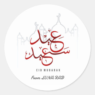 Arabic Eid Mubarak Mosque Classic Round Sticker