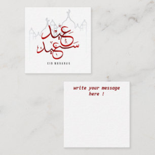 Arabic Eid Mubarak Mosque Note Card