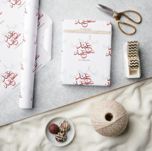 Arabic Eid Mubarak Mosque Wrapping Paper