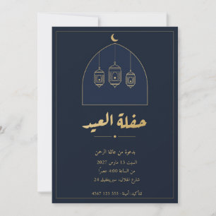 Arabic Eid Party Invitation Lanterns Navy Gold