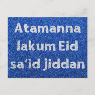 Arabic Eid Postcard