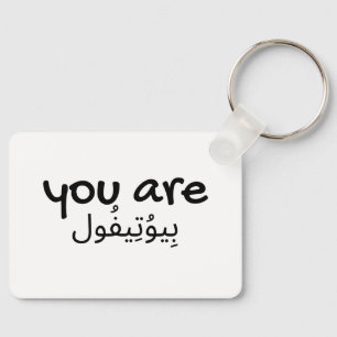 Arabic English Beautiful Quote Design Keychain