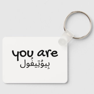 Arabic English Beautiful Quote Design Keychain