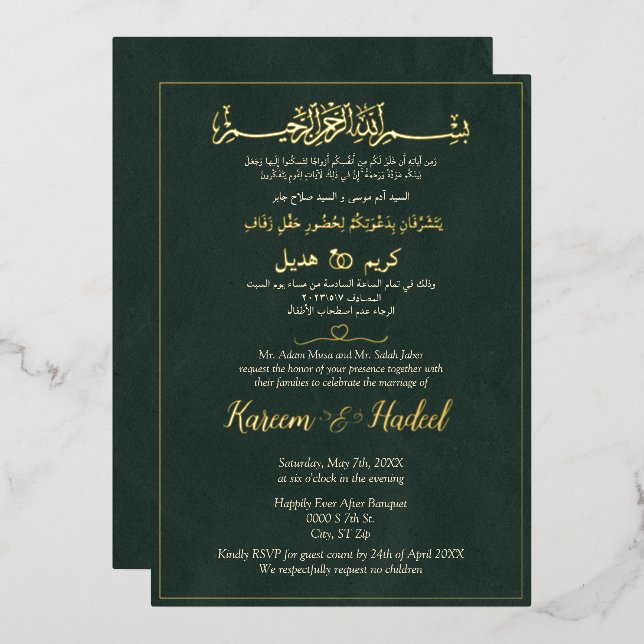 Arabic & English Elegant Green and Gold Muslim Foil Invitation (Front/Back)