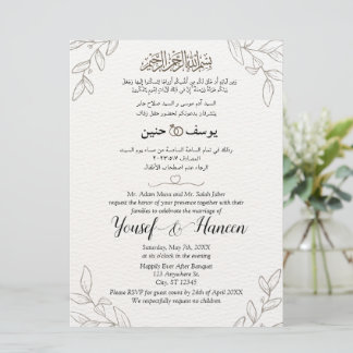 Arabic English Floral Elegant Minimalist Muslim Invitation
