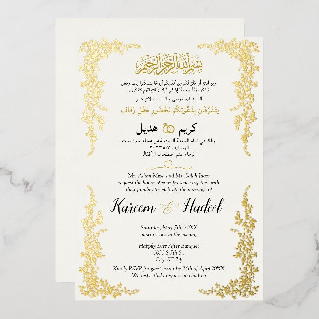 Arabic English Gold Floral Vines Elegant Muslim Foil Invitation (Front/Back)